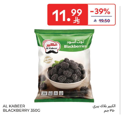 Blackberry available at كارفور in مملكة العربية السعودية, السعودية, سعودية - بريدة