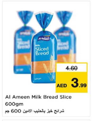 available at نستو هايبرماركت in الإمارات العربية المتحدة , الامارات - ٱلْعَيْن‎