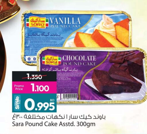 Vanilla available at Ansar Gallery in Bahrain