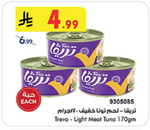 available at Bin Dawood in KSA, Saudi Arabia, Saudi - Jeddah