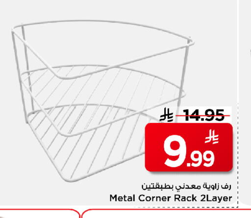 available at مارك & سيف in مملكة العربية السعودية, السعودية, سعودية - الخبر‎