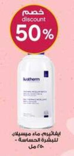 available at Al-Dawaa Pharmacy in KSA, Saudi Arabia, Saudi - Bishah