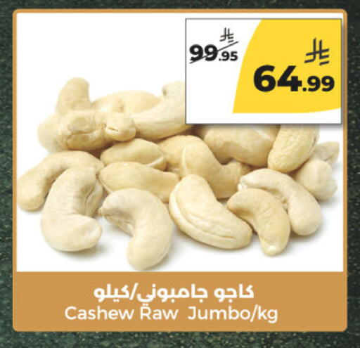 available at Danah Daily Fresh in KSA, Saudi Arabia, Saudi - Riyadh