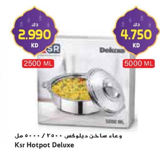 available at جراند كوستو in الكويت - محافظة الأحمدي