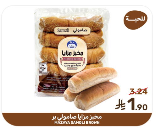 available at Mazaya in KSA, Saudi Arabia, Saudi - Saihat