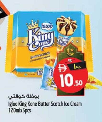 available at سفاري هايبر ماركت in الإمارات العربية المتحدة , الامارات - رَأْس ٱلْخَيْمَة