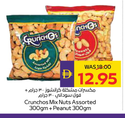 available at ADCOOP in UAE - Abu Dhabi