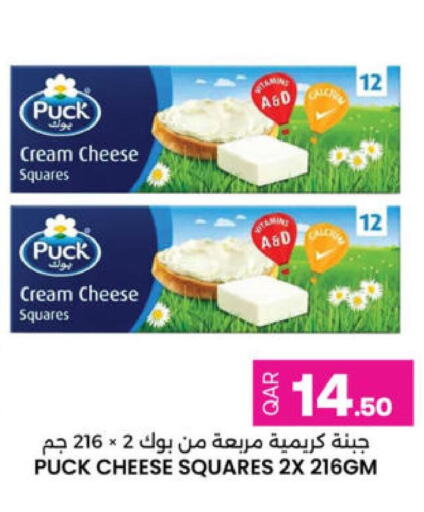 available at Ansar Gallery in Qatar - Al Daayen