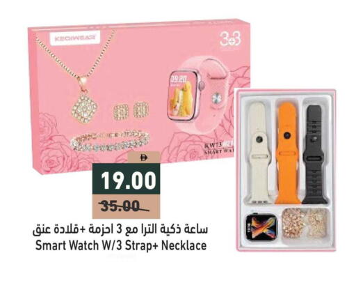 available at Aswaq Ramez in UAE - Sharjah / Ajman