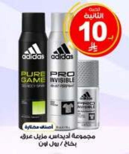 available at صيدليات الدواء in مملكة العربية السعودية, السعودية, سعودية - محايل