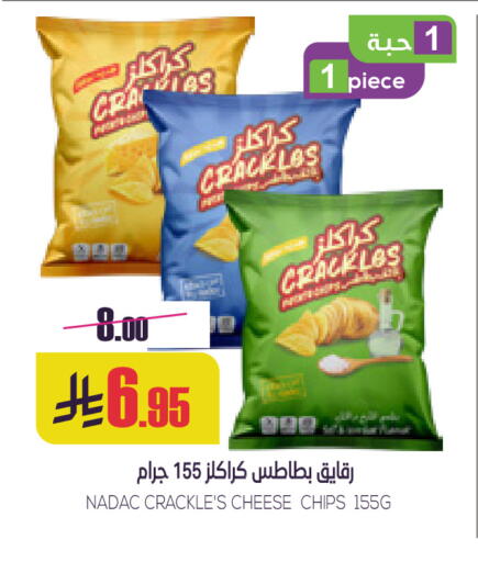 available at سبت in مملكة العربية السعودية, السعودية, سعودية - بريدة