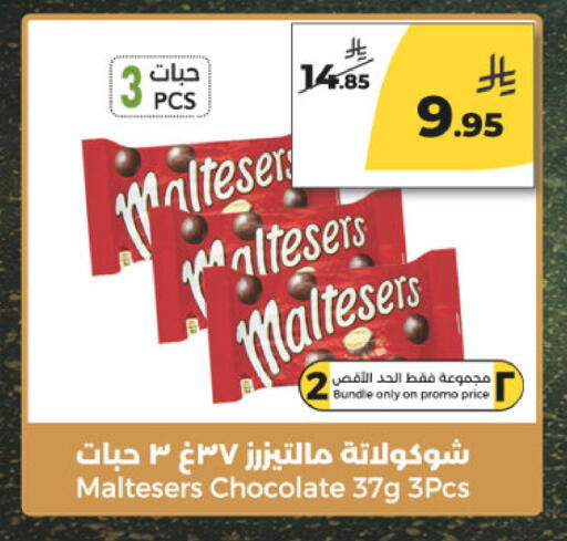 available at Danah Daily Fresh in KSA, Saudi Arabia, Saudi - Riyadh