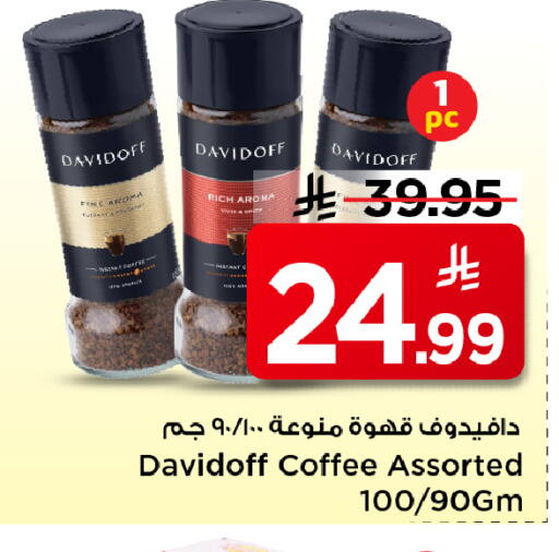 available at مارك & سيف in مملكة العربية السعودية, السعودية, سعودية - الخبر‎