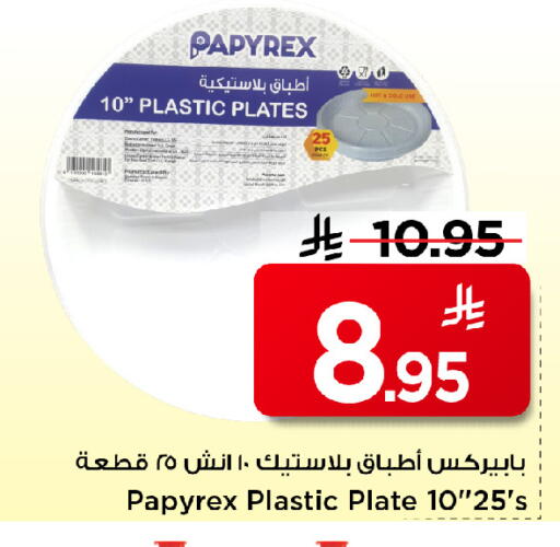 available at مارك & سيف in مملكة العربية السعودية, السعودية, سعودية - الرياض