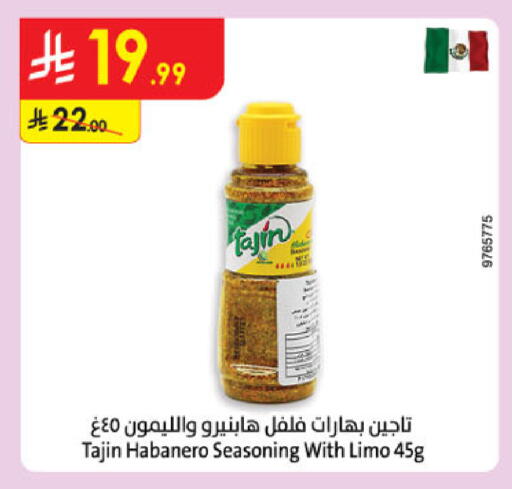 available at الدانوب in مملكة العربية السعودية, السعودية, سعودية - مكة المكرمة