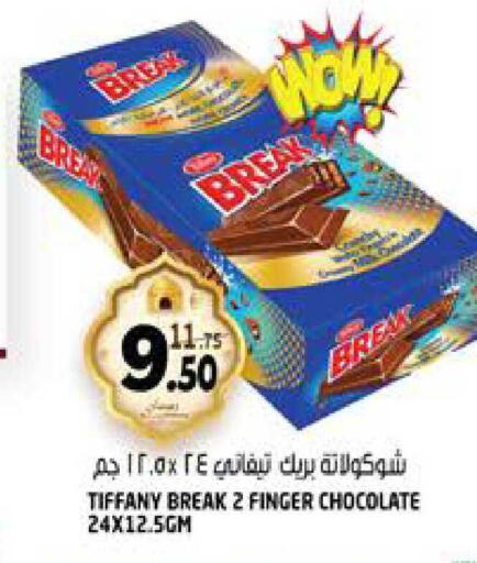 available at هاشم هايبرماركت in الإمارات العربية المتحدة , الامارات - الشارقة / عجمان