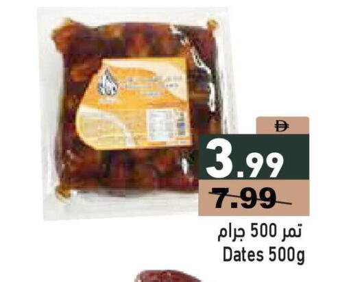 available at أسواق رامز in الإمارات العربية المتحدة , الامارات - أبو ظبي