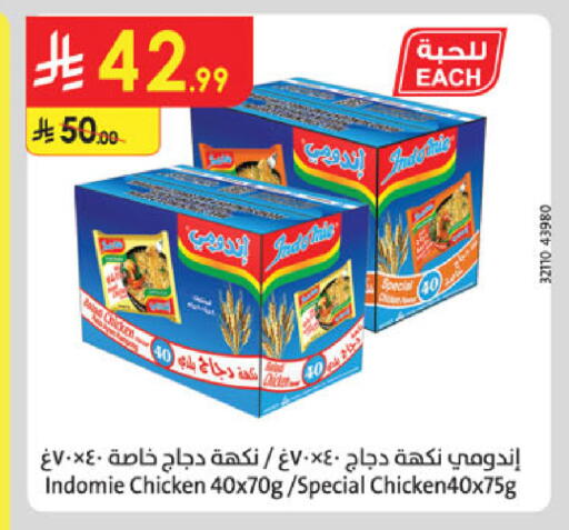 available at الدانوب in مملكة العربية السعودية, السعودية, سعودية - مكة المكرمة