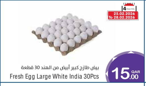 available at ميغا مارت in قطر - الوكرة