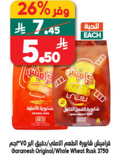 available at الدكان in مملكة العربية السعودية, السعودية, سعودية - ينبع