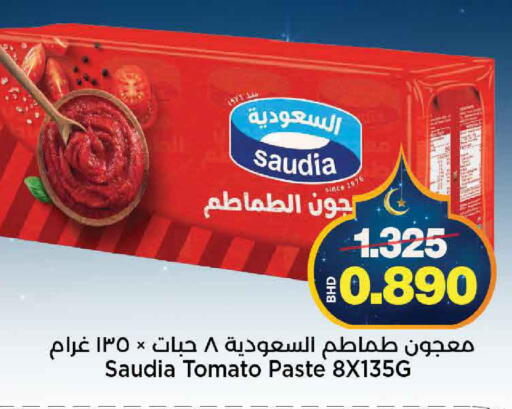 Tomato available at أسواق الساتر in البحرين