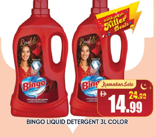 available at Leptis Hypermarket  in UAE - Al Ain