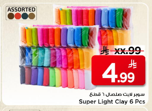 available at Mark & Save in KSA, Saudi Arabia, Saudi - Al Hasa