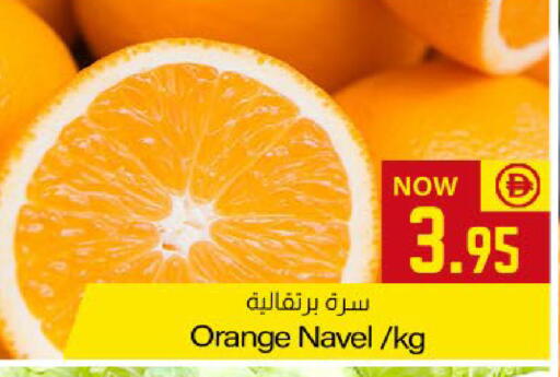 Orange available at Meem Sajidha in UAE - Fujairah