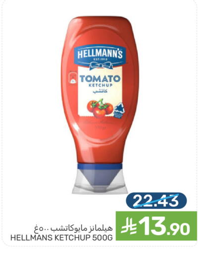 Tomato available at Mazaya in KSA, Saudi Arabia, Saudi - Qatif