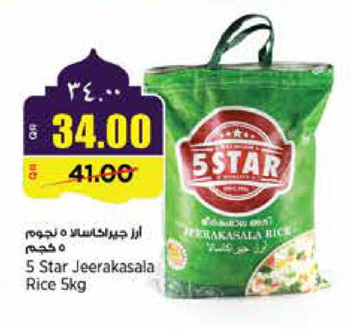 available at سوبر ماركت الهندي الجديد in قطر - الخور