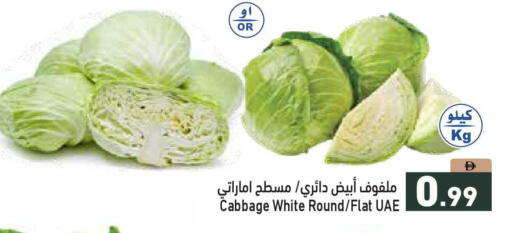 Cabbage available at أسواق رامز in الإمارات العربية المتحدة , الامارات - أبو ظبي