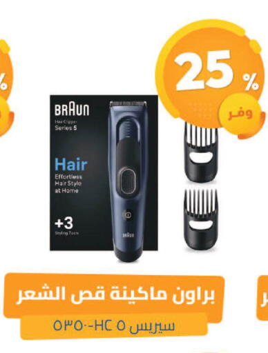 available at صيدلية المتحدة in مملكة العربية السعودية, السعودية, سعودية - عنيزة