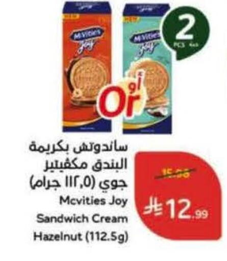 available at Hyper Panda in KSA, Saudi Arabia, Saudi - Al Bahah