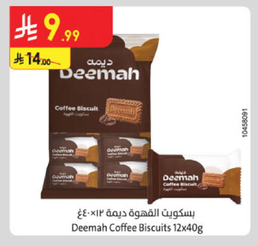 available at Danube in KSA, Saudi Arabia, Saudi - Jazan