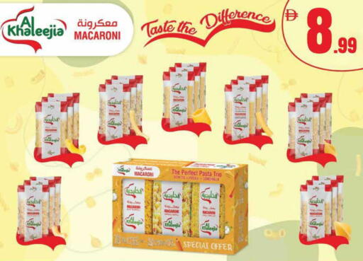 available at إسطنبول سوبرماركت in الإمارات العربية المتحدة , الامارات - ٱلْعَيْن‎