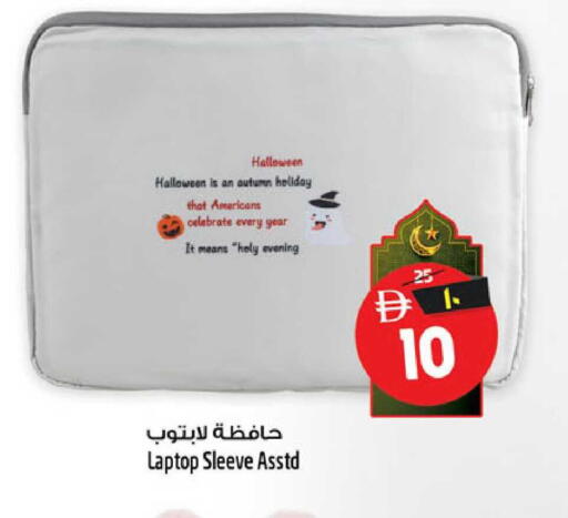 available at سفاري هايبر ماركت in الإمارات العربية المتحدة , الامارات - رَأْس ٱلْخَيْمَة