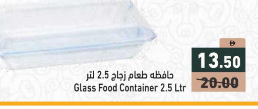 available at أسواق رامز in الإمارات العربية المتحدة , الامارات - أبو ظبي