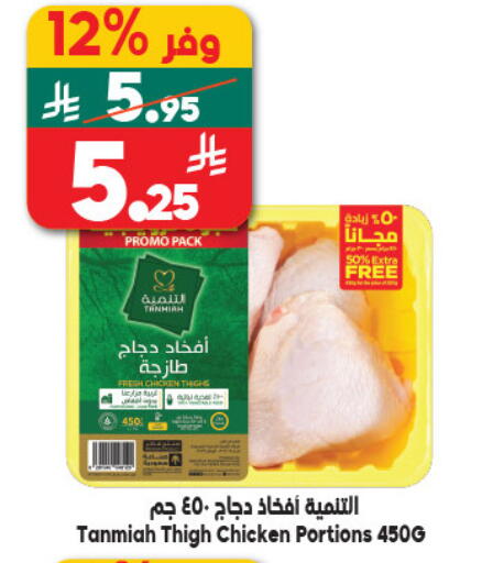 available at Dukan in KSA, Saudi Arabia, Saudi - Jeddah