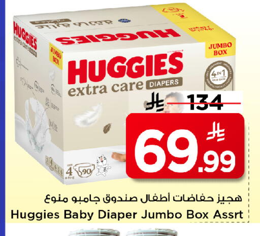 available at مارك & سيف in مملكة العربية السعودية, السعودية, سعودية - الخبر‎