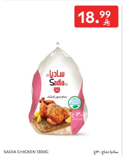 available at Carrefour in KSA, Saudi Arabia, Saudi - Al Khobar
