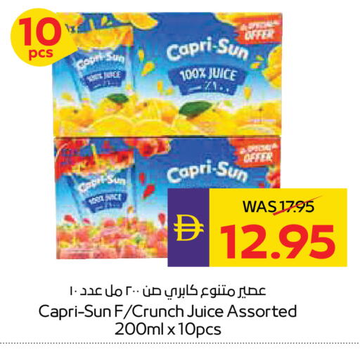 available at ADCOOP in UAE - Ras al Khaimah