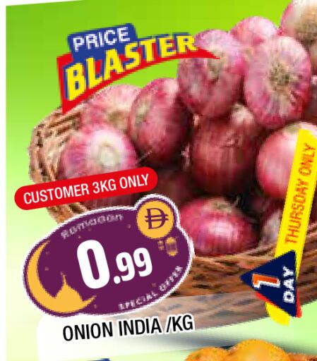 Onion from India available at المدينة in الإمارات العربية المتحدة , الامارات - الشارقة / عجمان