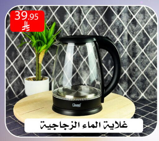 available at ركن العائلة in مملكة العربية السعودية, السعودية, سعودية - الرياض