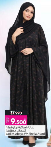 available at أنصار جاليري in البحرين