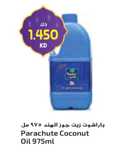 Coconut available at جراند كوستو in الكويت - مدينة الكويت