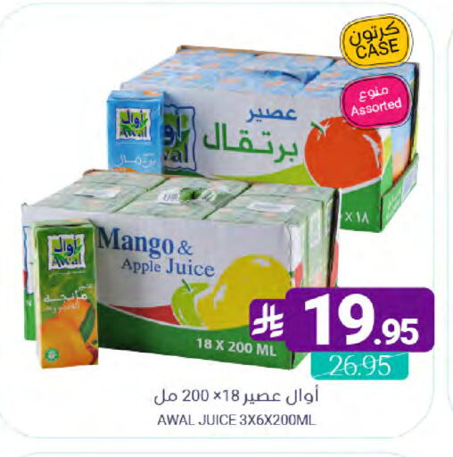 Mango Apple available at اسواق المنتزه in مملكة العربية السعودية, السعودية, سعودية - القطيف‎