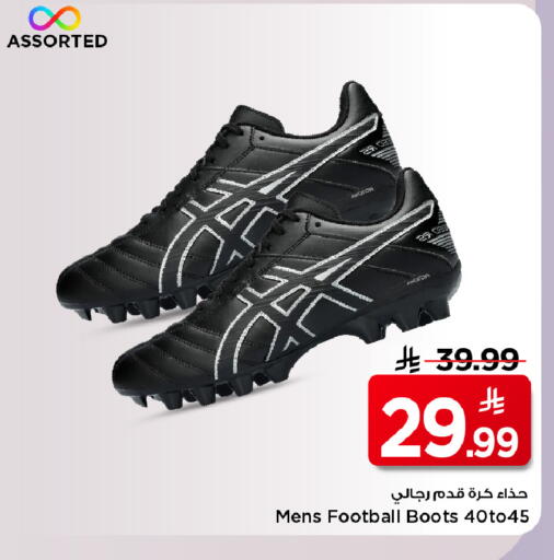 available at Mark & Save in KSA, Saudi Arabia, Saudi - Al Khobar