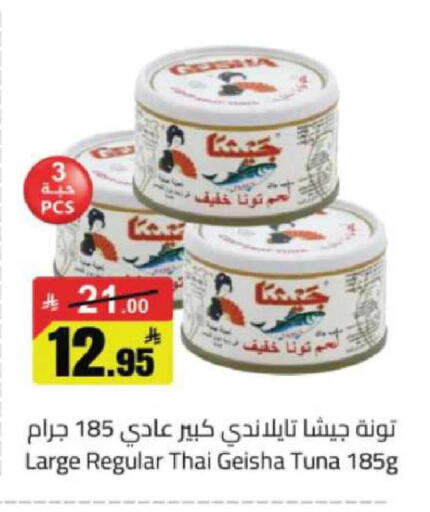 available at مخازن هايبرماركت in مملكة العربية السعودية, السعودية, سعودية - حفر الباطن