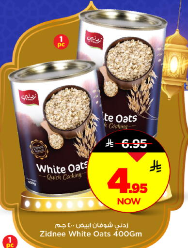 available at مارك & سيف in مملكة العربية السعودية, السعودية, سعودية - الخبر‎