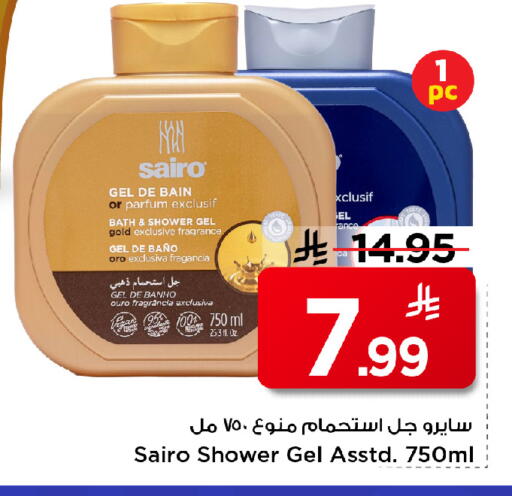 available at مارك & سيف in مملكة العربية السعودية, السعودية, سعودية - الخبر‎